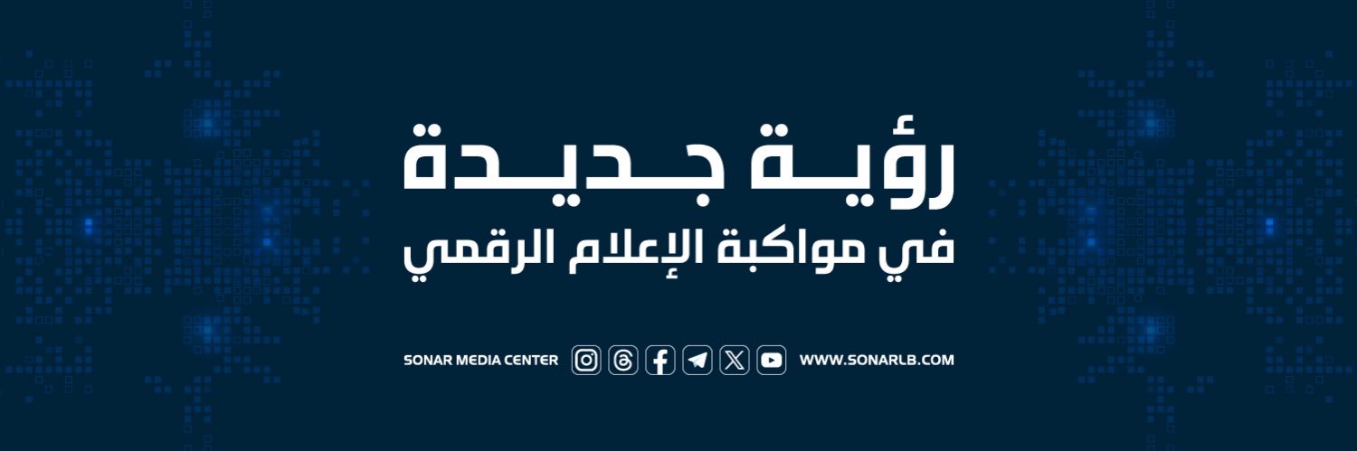 Sonar Media Center's banner
