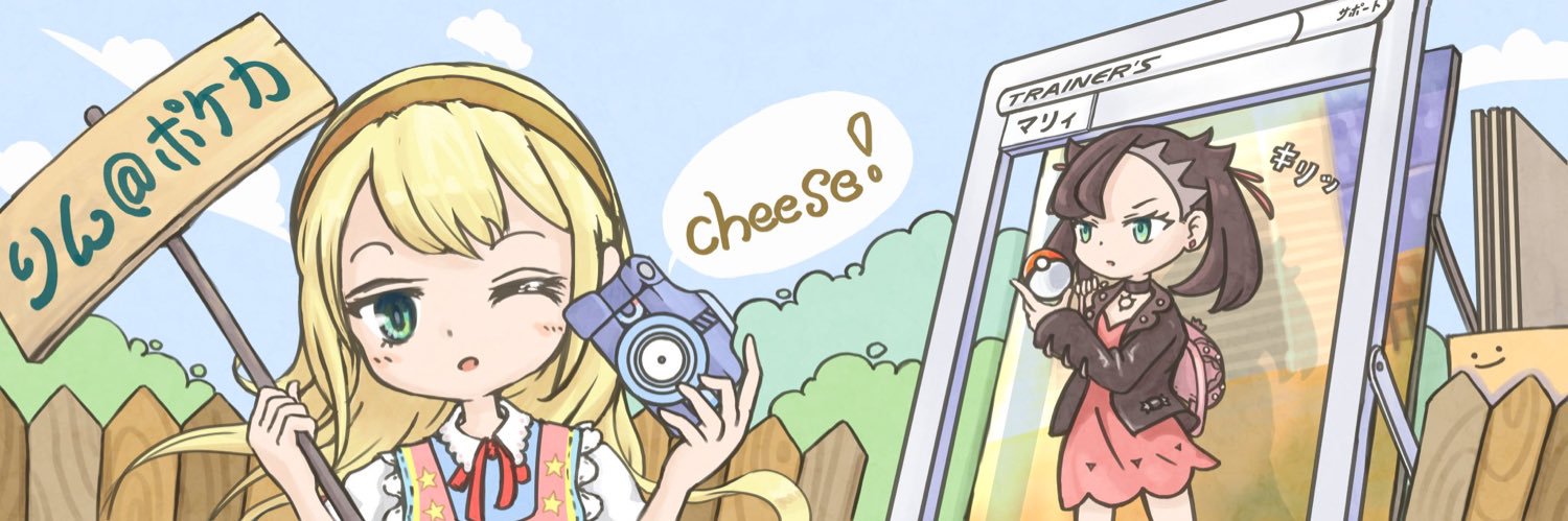 りん🌾's banner