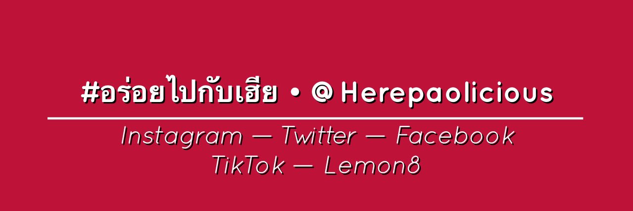 #อร่อยไปกับเฮีย's banner