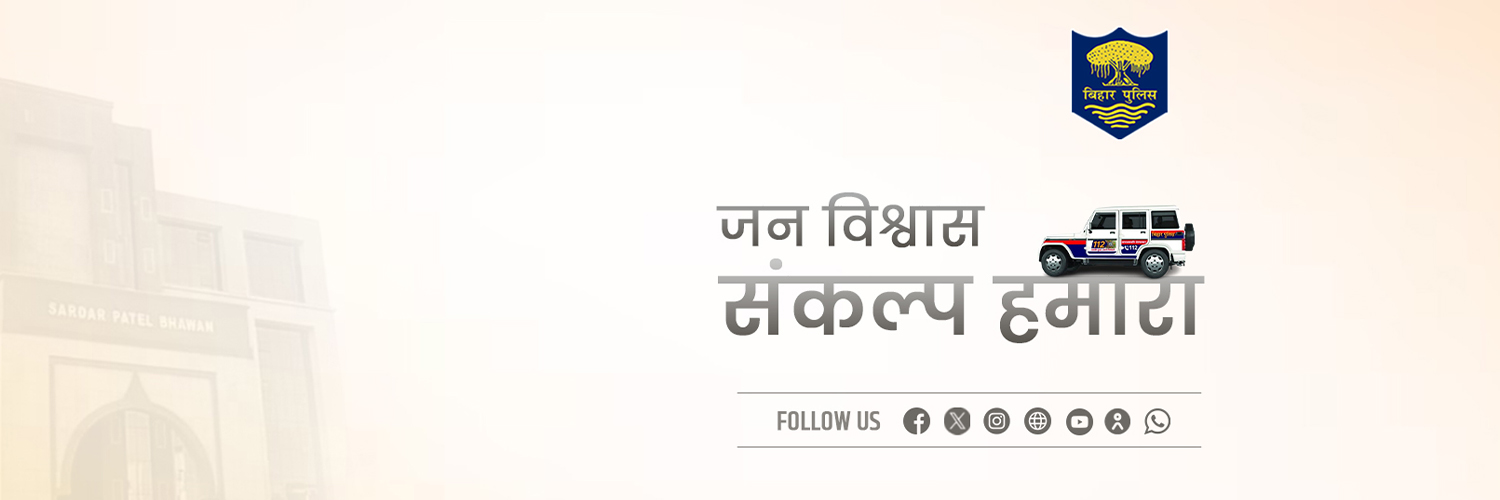 JAMUI POLICE's banner