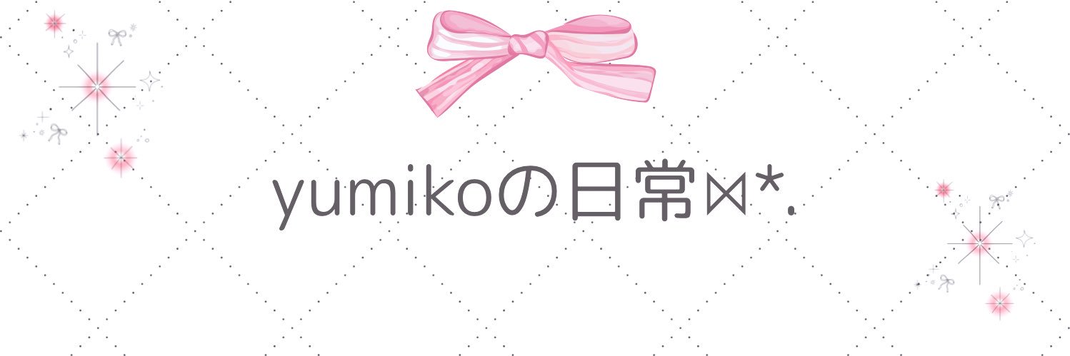 yumikoの日常's banner