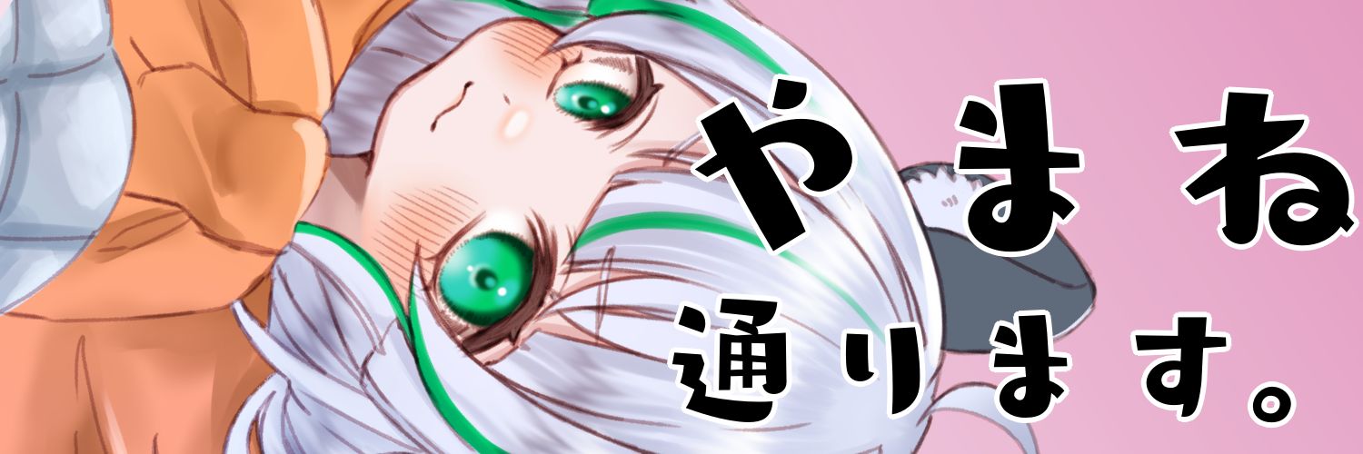 木鼠やまね🪴🐿愛媛県ご当地VTuber🍊's banner
