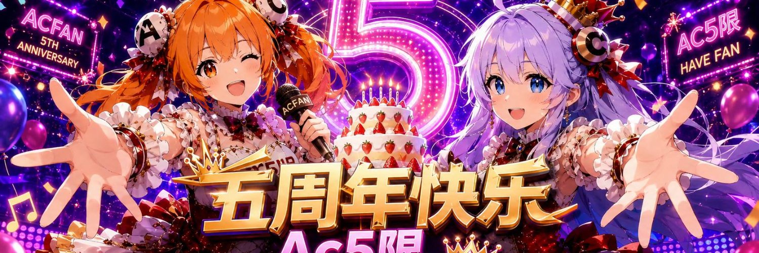 acfan动漫网's banner