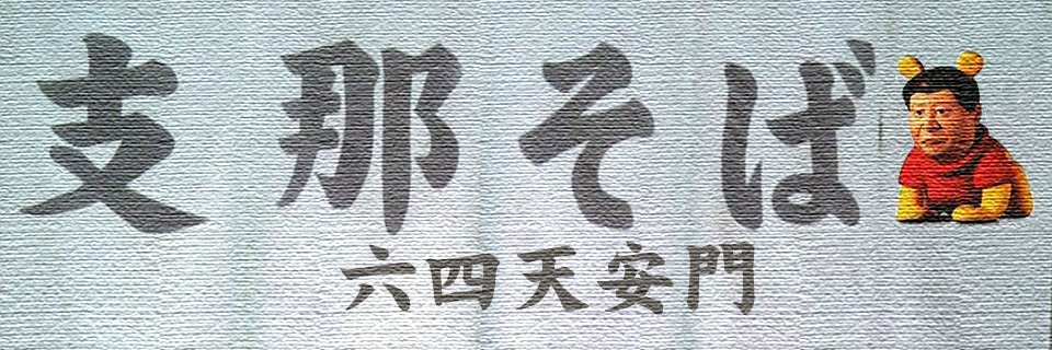 🍥ﾏｷｰﾅ蕎麦🍥's banner