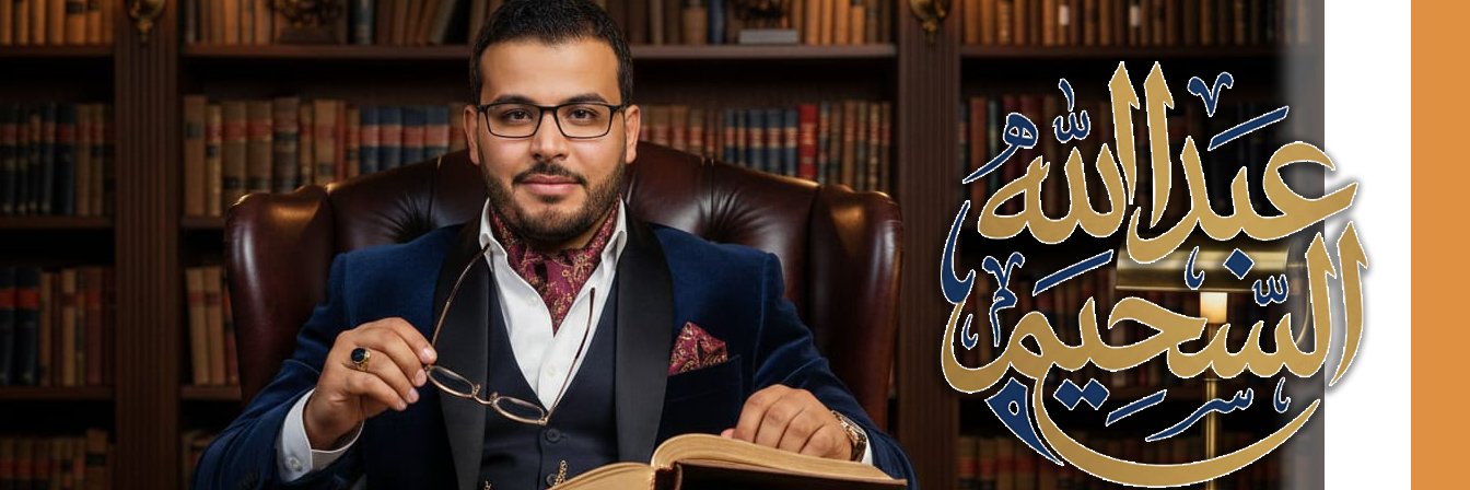 عبدالله السحيم's banner