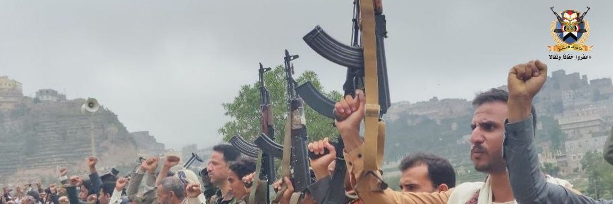 التعبئة العامة 🇾🇪's banner