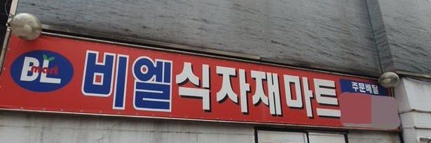 보조개's banner