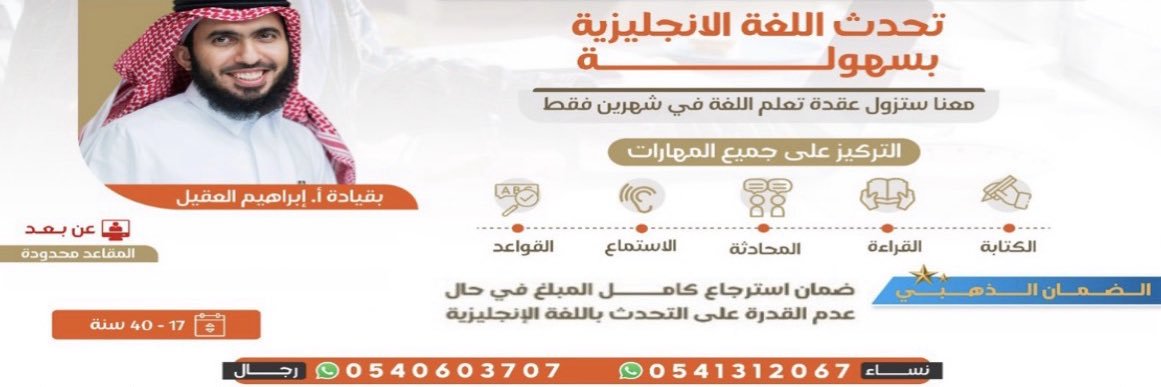 إبراهيم عقيل العقيل's banner