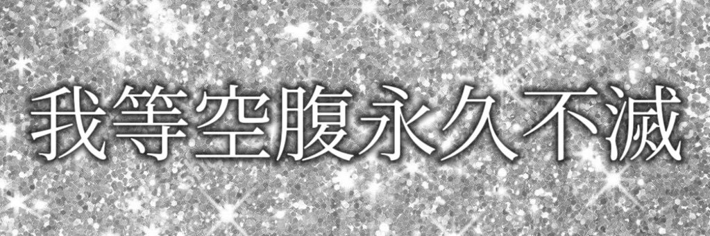 藤田シオン💙Shion Fujita's banner