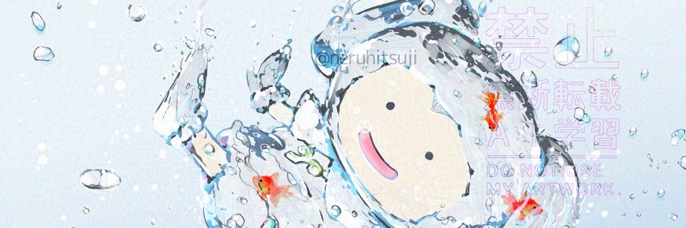 カイ's banner