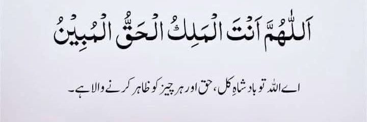 SADIA UMER KHAN's banner