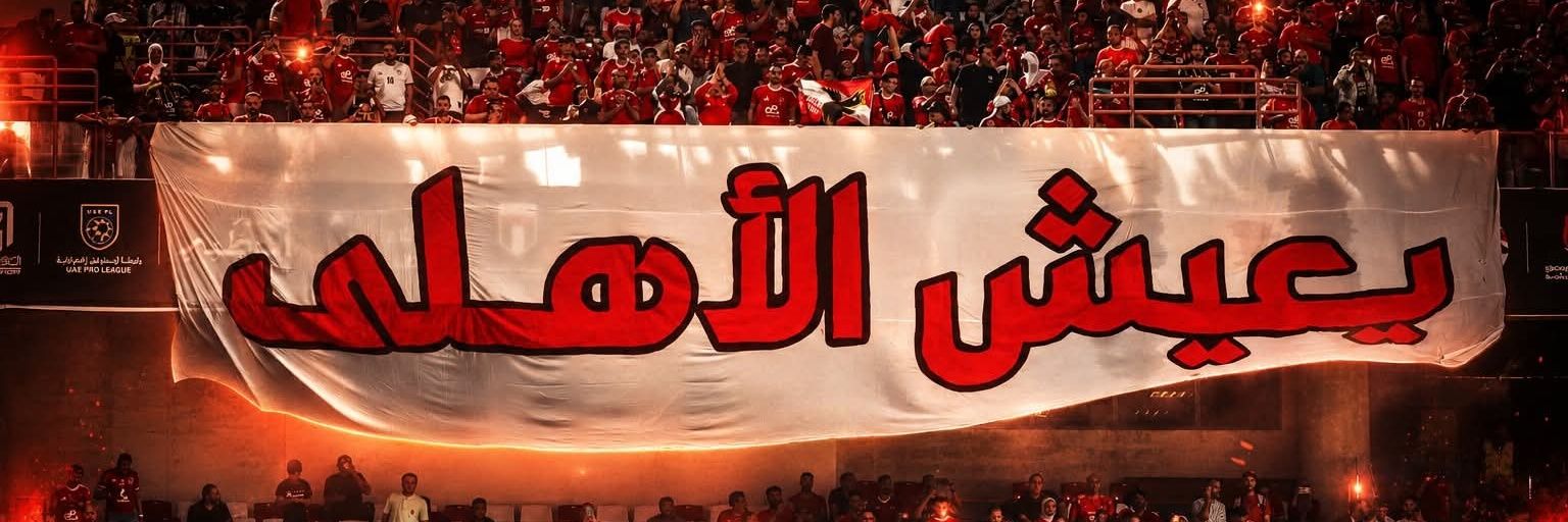 شيرين الصيفي🦅's banner