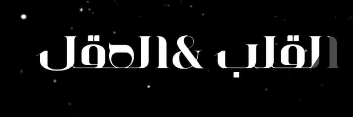 عيسى المالكي's banner