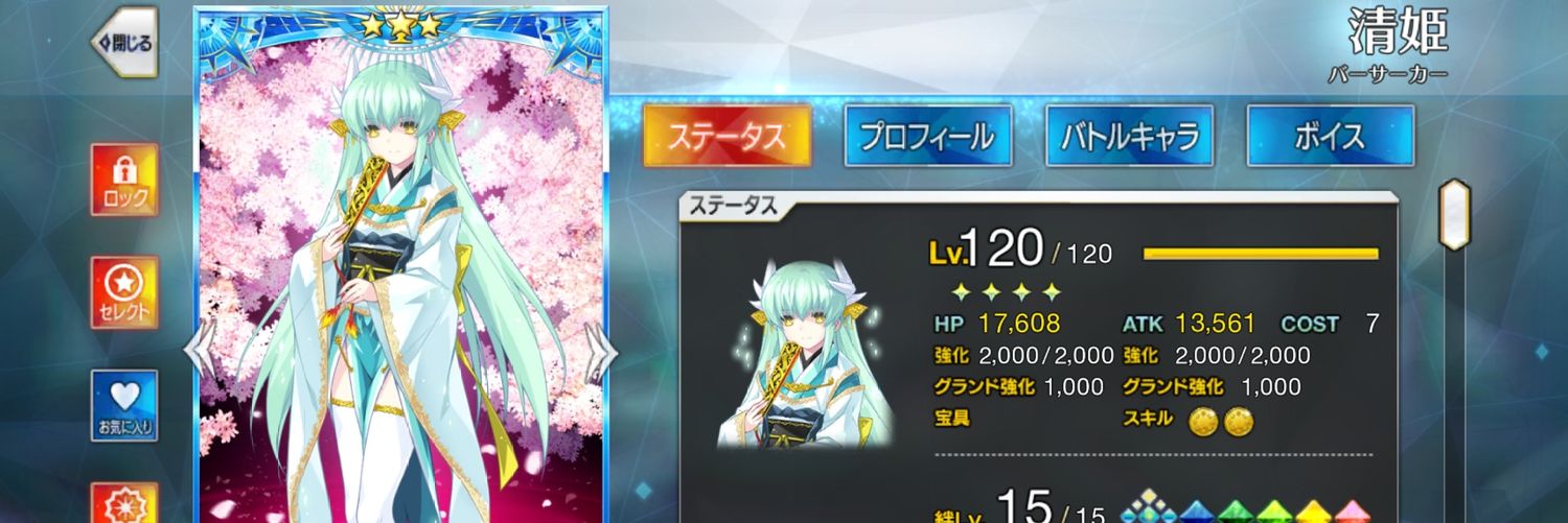 トロ's banner