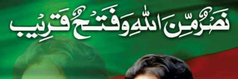 (PAC) Pak American Council/Pak Global Council -PGC's banner