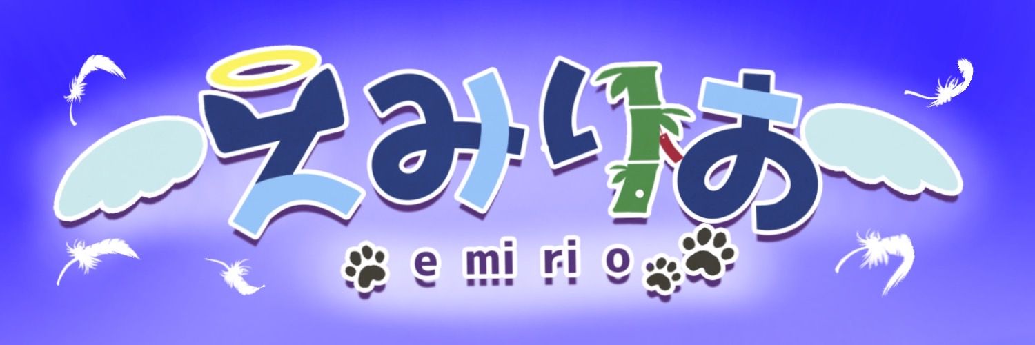 えみりおV睡眠導入ASMR配信(毎週土曜23時～25時)・立体音響・最高音質's banner