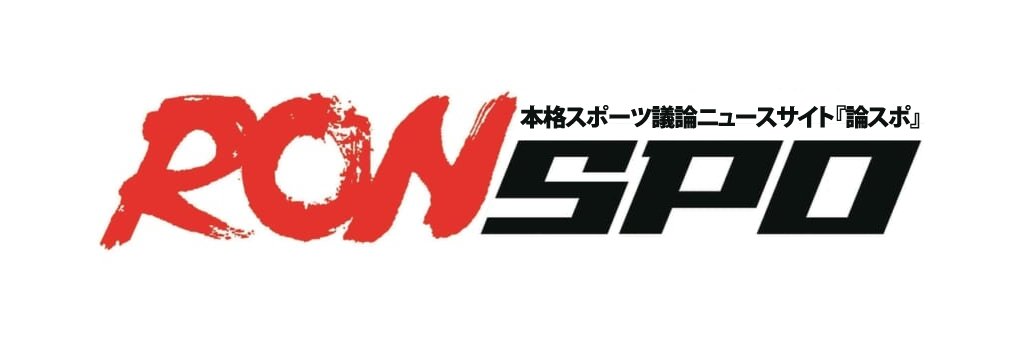 本格スポーツ議論ニュースサイト「RONSPO」's banner
