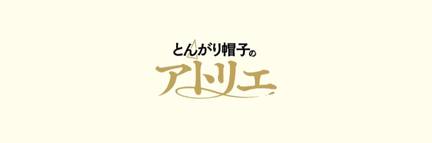 daily witch hat atelier's banner