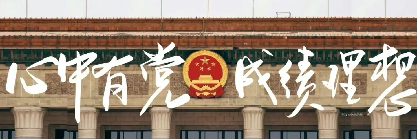 热爱生活的小猴子（互fo）'s banner