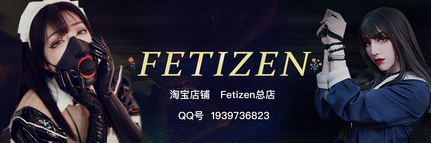 媛野 Fetizen Mask【中文版】's banner
