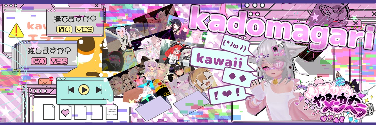 ♡ー𝒌𝒂𝒅𝒐𝒎𝒂𝒈𝒂𝒓𝒊ー♡'s banner