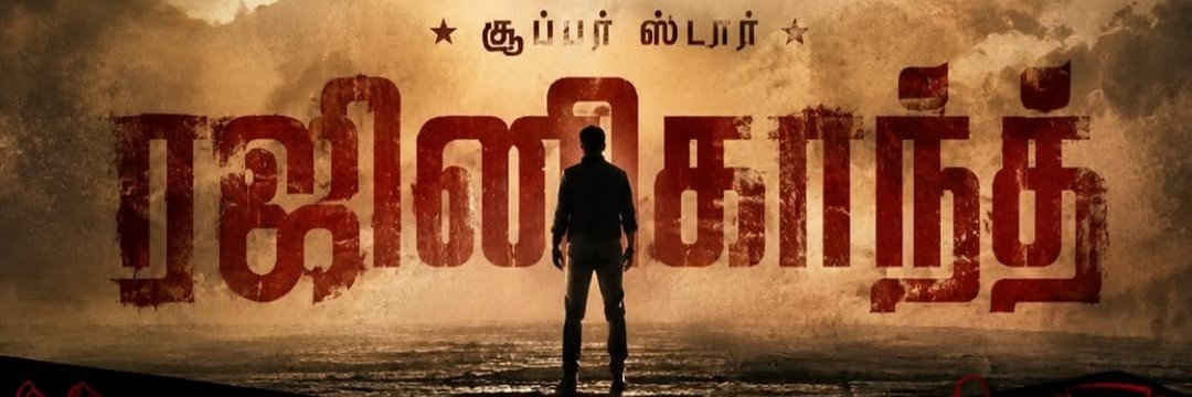 Rajini kumar's banner