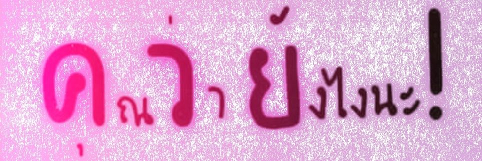อิโมจิʕ·͡ᴥ፝֟·ʔอิโมติคอน౽ᰩ ࠫ ̬̈ࠫᰪ̀'s banner