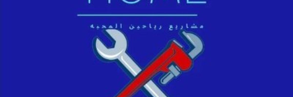 شركة أفنان لكشف تسربات المياه بالرياض بجده بالدمام's banner