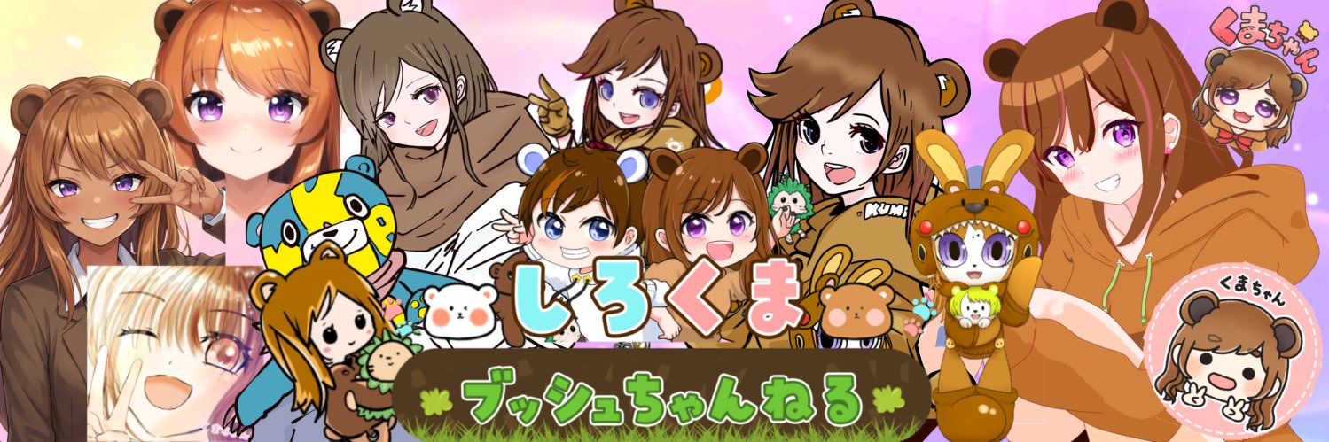 ᴱᴸᶠᴱᴱ♡くまちゃん🧸's banner