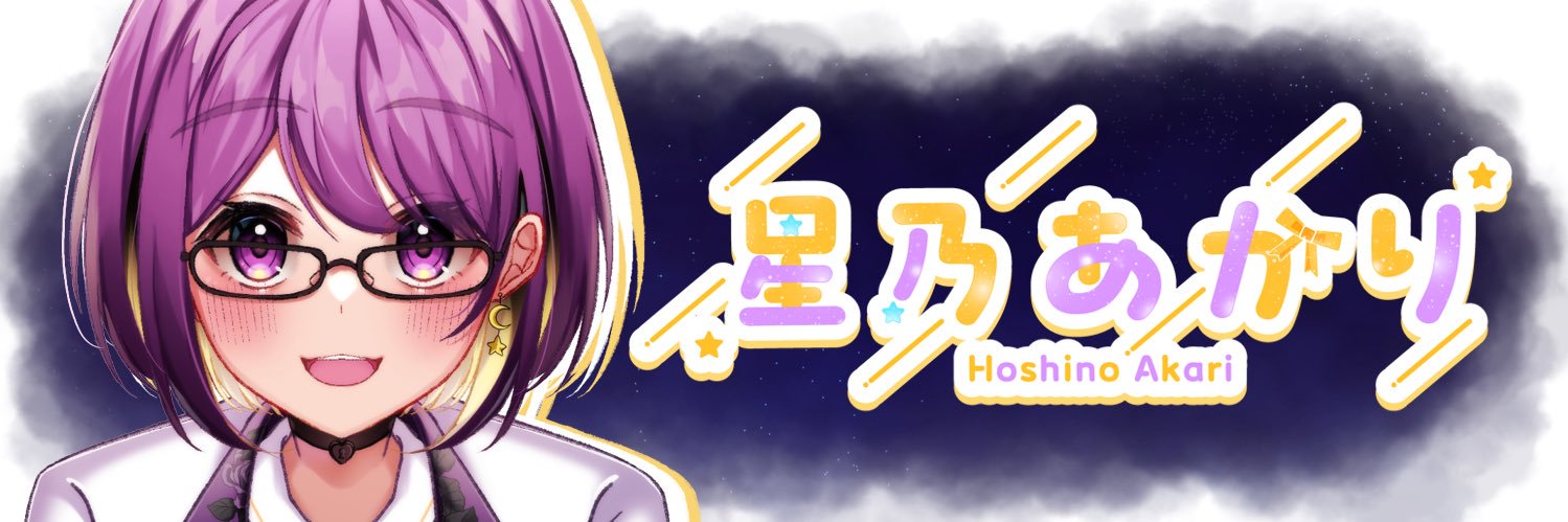 星乃あかり✨ポケモンVtuber's banner