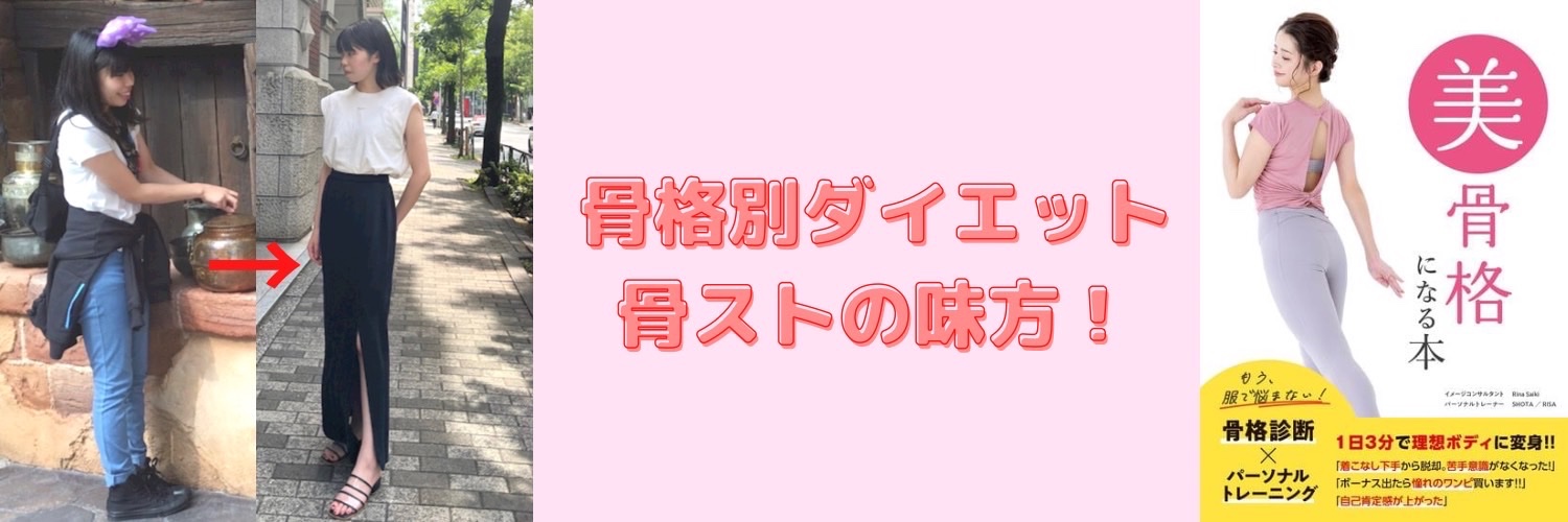 RISA@姿勢改善トレーナー's banner