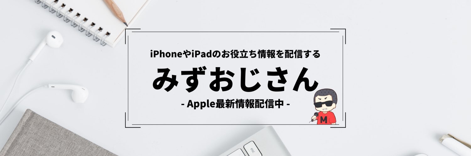 みずおじさん@角田市YouTuber's banner