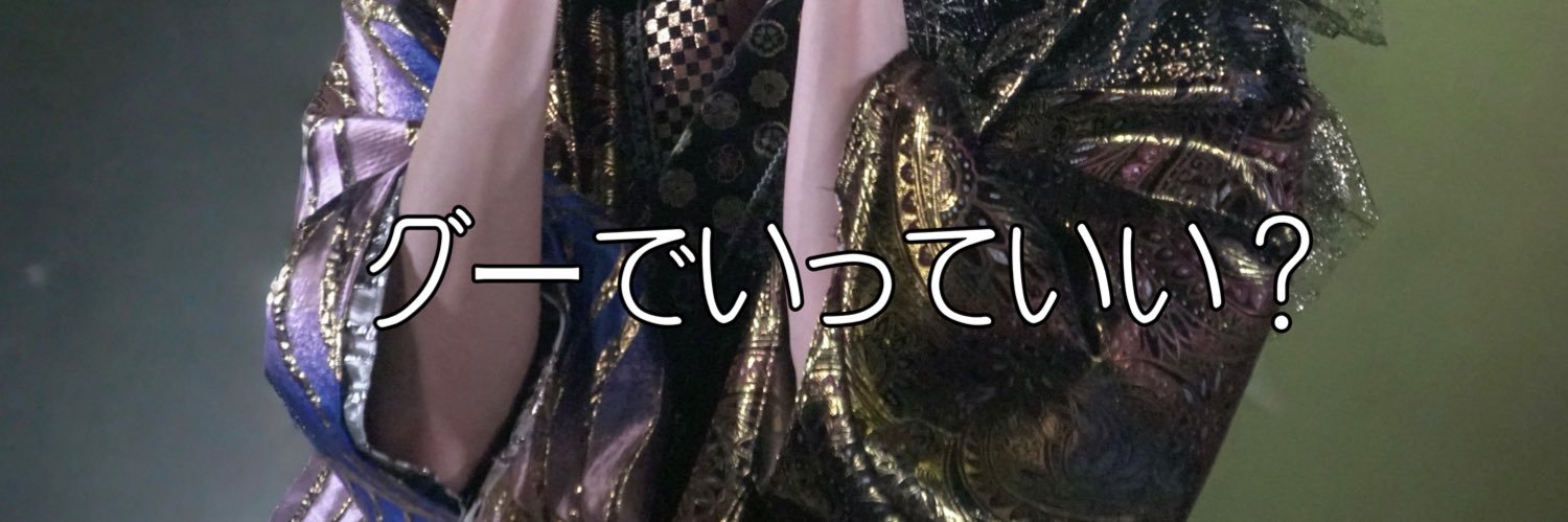 ゆた's banner
