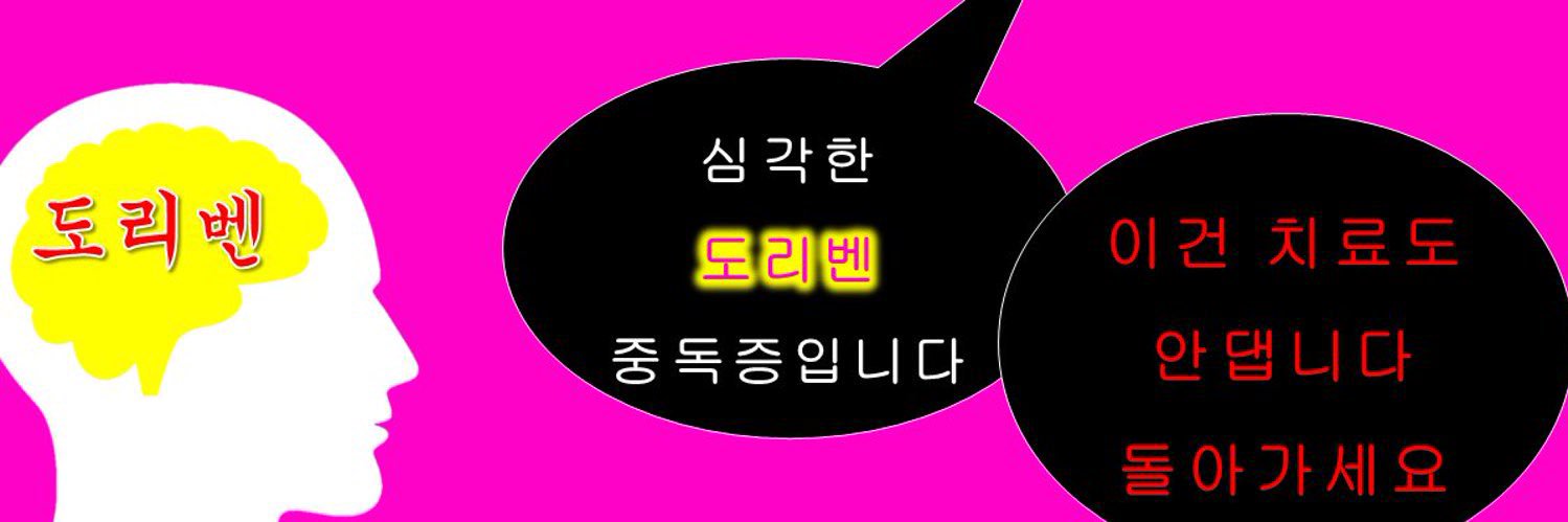 💗 똘이벤 💗's banner
