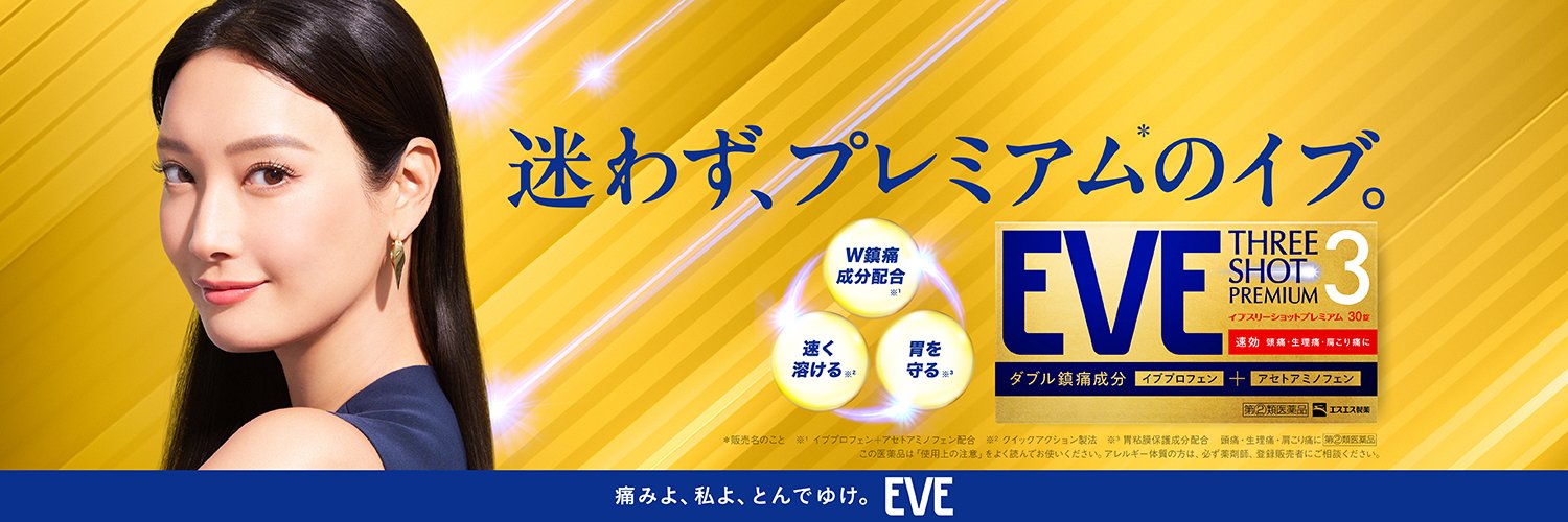 【公式】EVE (イブ)'s banner
