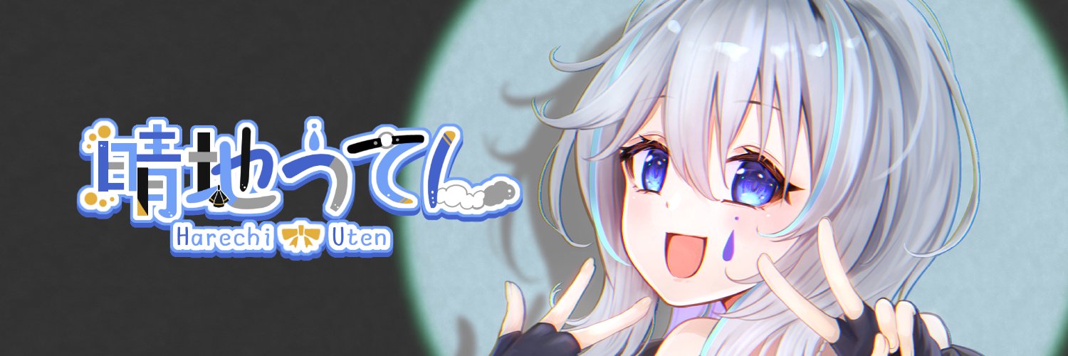 晴地うてん Vtuber🐬's banner
