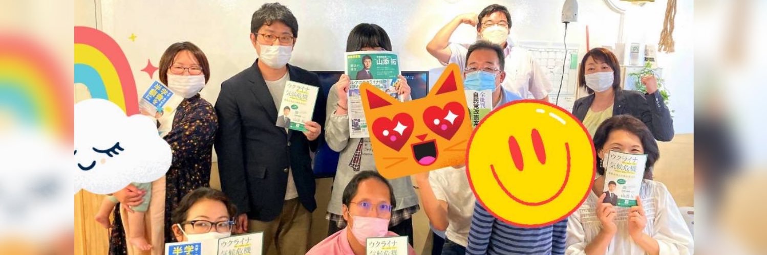 JCPあだち🌈斉藤まりこサポーターズ's banner
