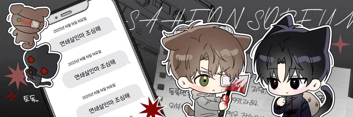ㄸ's banner