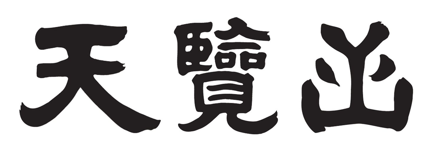 五十嵐酒造's banner