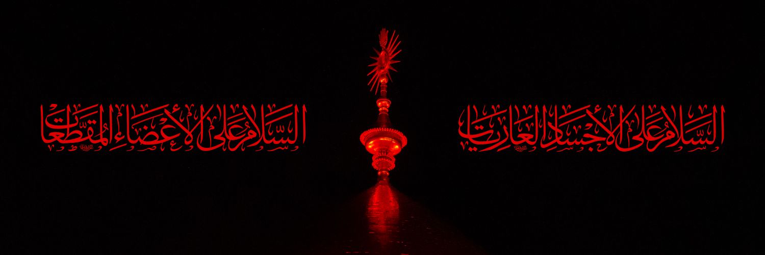 آستان مقدس علوی's banner