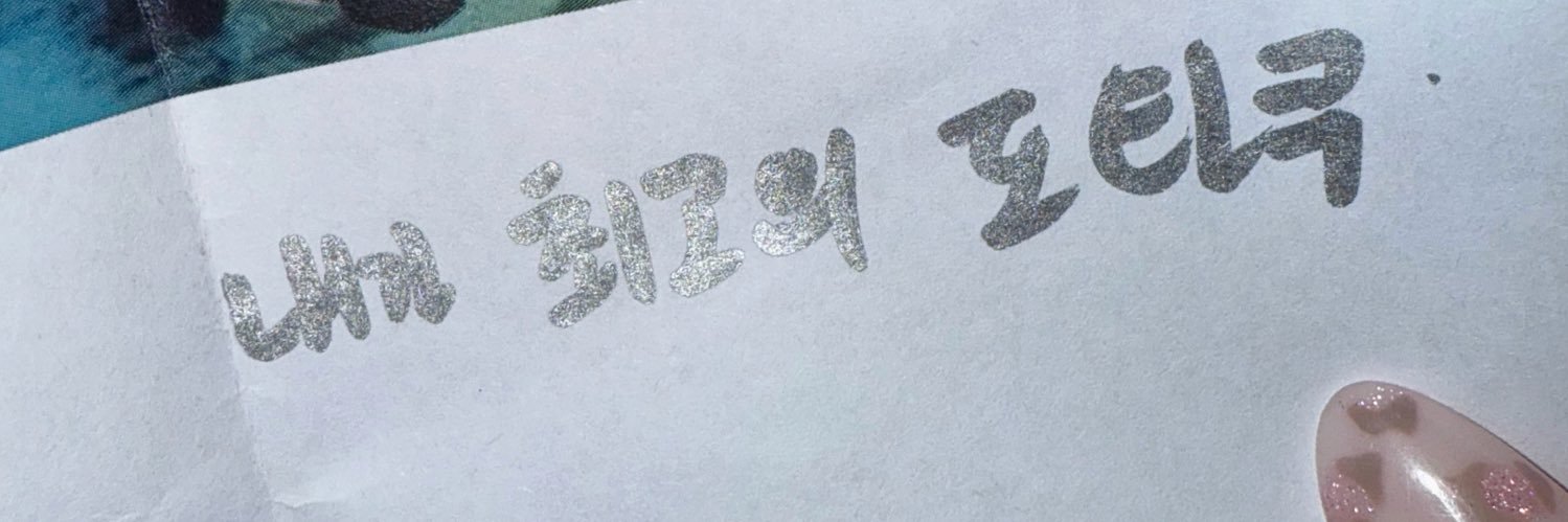 ❄️🐰's banner