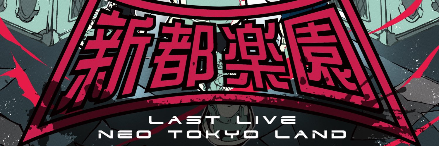 リヴォルエッグ@ 7月21日活動終了's banner