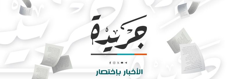 جريدة Jareda's banner