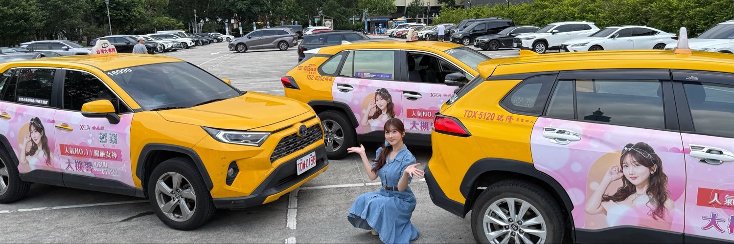 大槻ひびき🥰's banner
