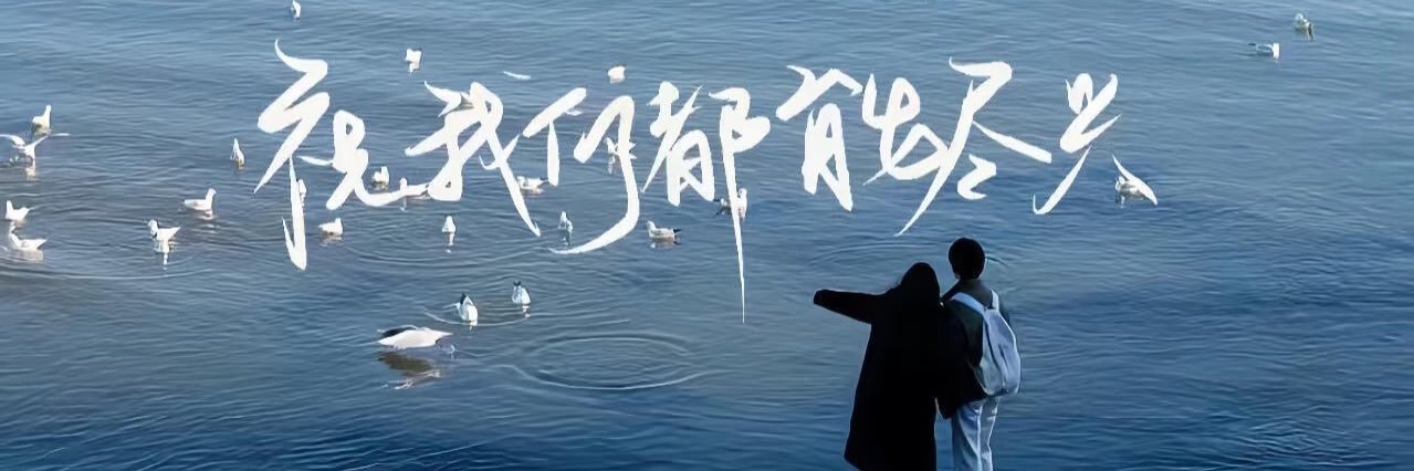 胡图图's banner