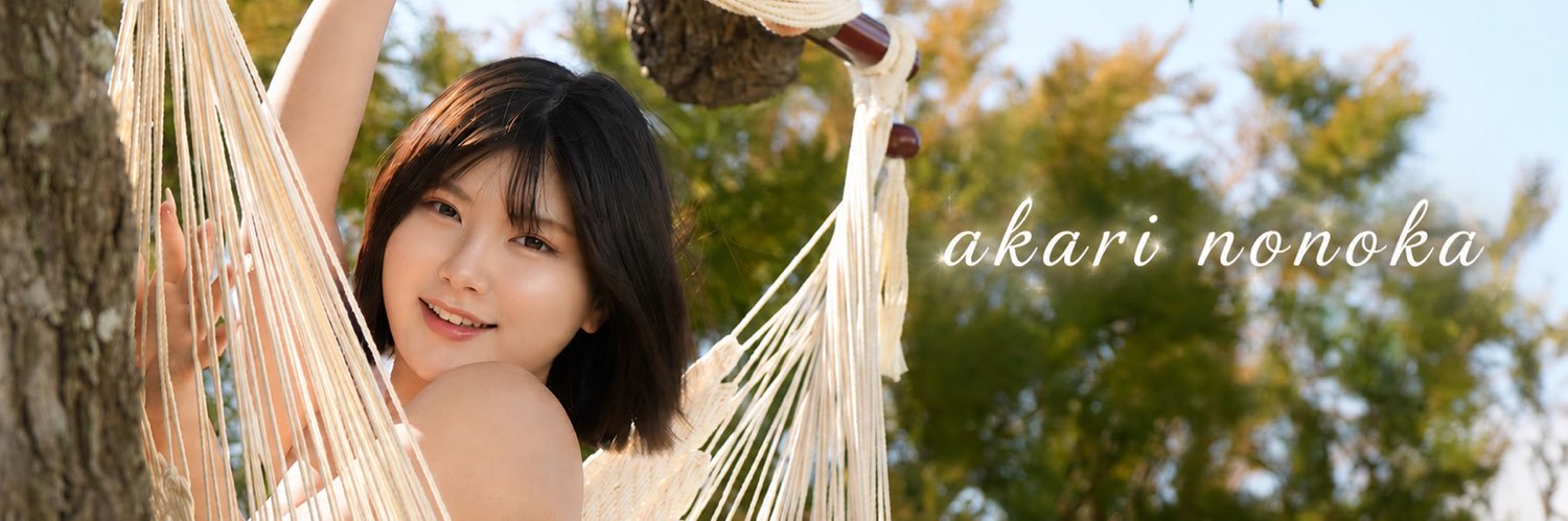 有加里ののか's banner