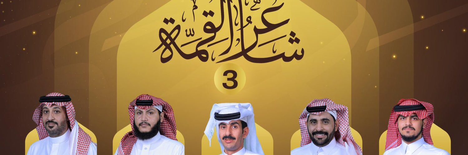 عبدالله بن حصين السبيعي's banner