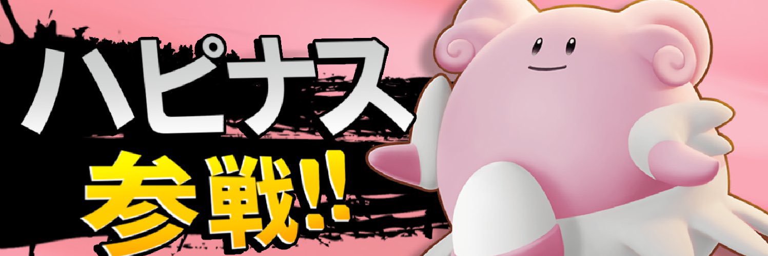 ハピナス大好きマン's banner