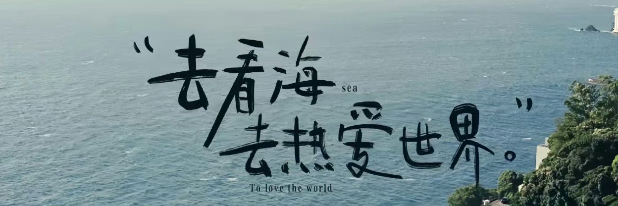 星火's banner