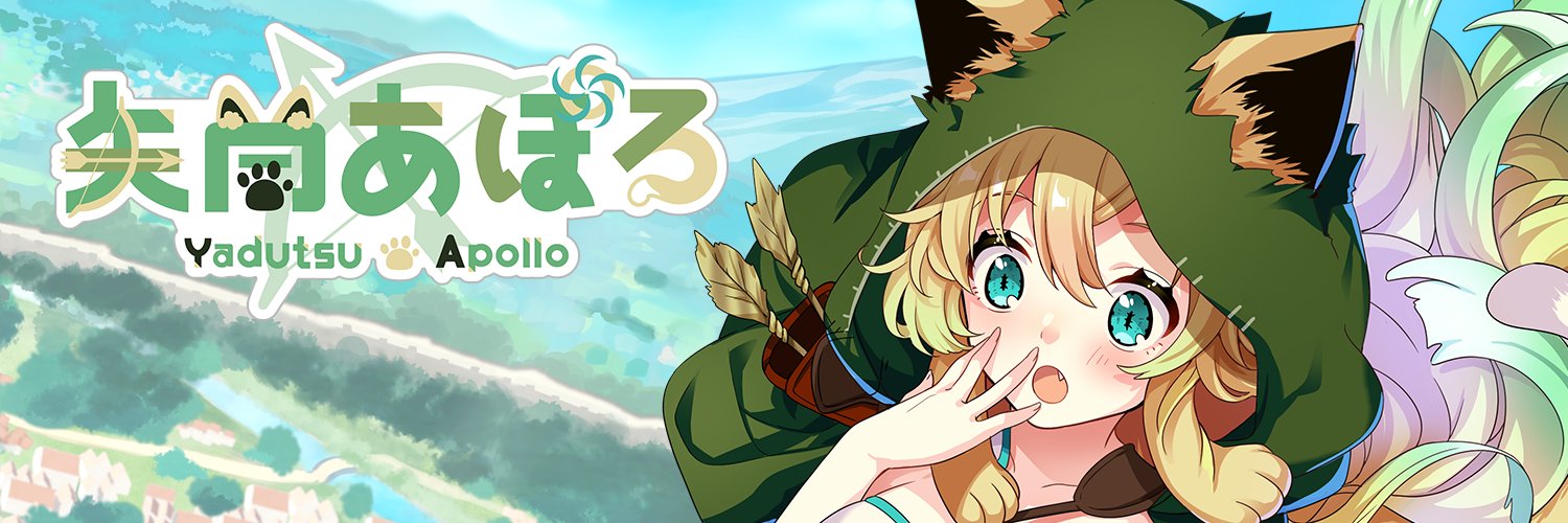 矢筒あぽろ🍃🏹そちまる's banner